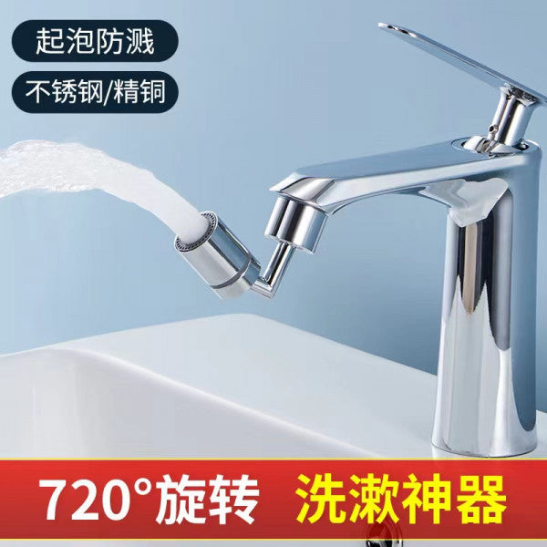 720° Universal Splash Filter Faucet